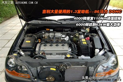 吉利自由舰1.3发动机,吉利自由舰1.3老款油耗多少