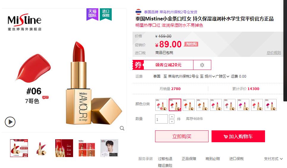 戚薇小红书粉底液,戚薇推荐平价粉底