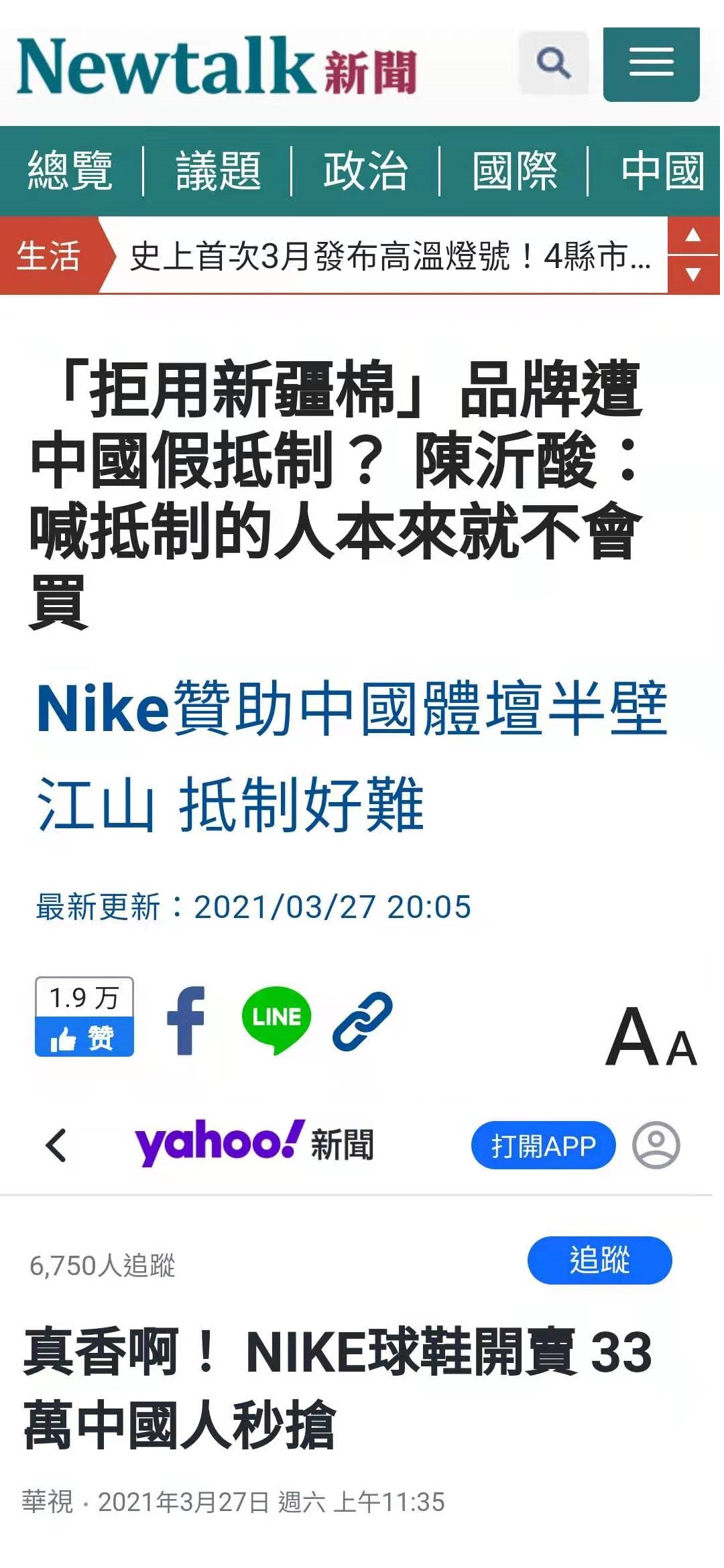 对耐克有什么见解,怎么对待耐克
