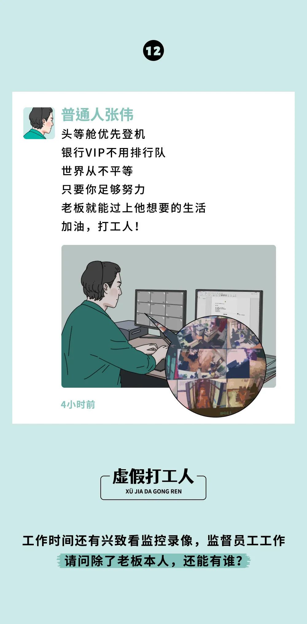 我潜入了打工群，发现他们全是富豪富婆