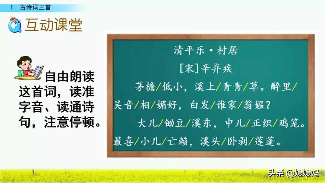 四年级下册第1课古诗三首练习,四年级下册古诗词三首的写作背景