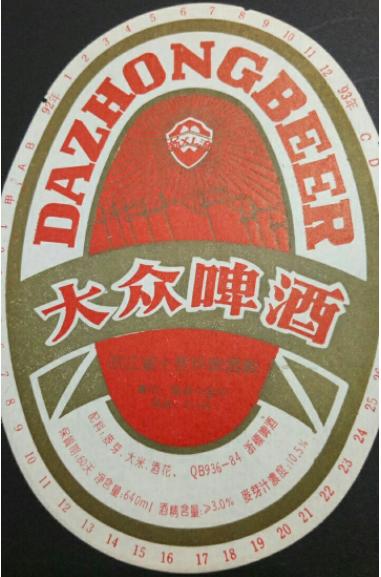 坐拥八条江龙、四大湖泊的浙江，酿造出的94种本土啤酒。下篇