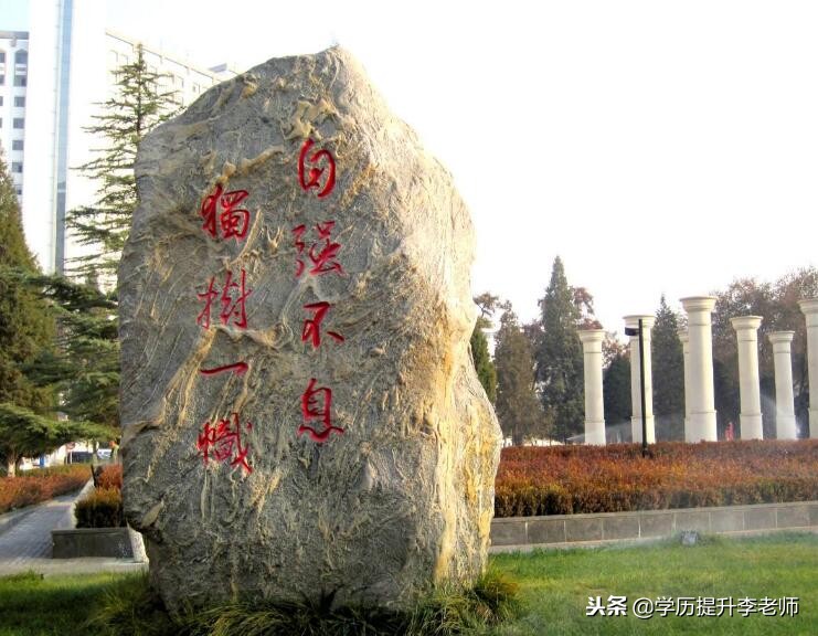 兰州大学网络教育2019年春季报名条件有哪些？怎么报名？