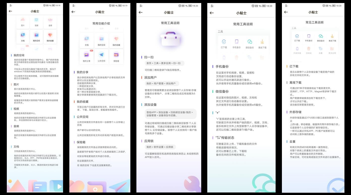 联想云存储t1和a1哪个好,联想云存储t1和t2区别