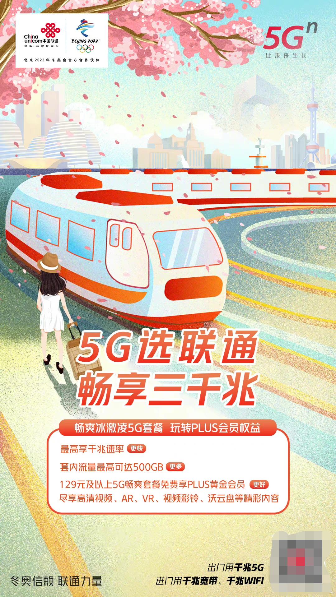 如何办理联通三千兆,联通三千兆套餐办理流程