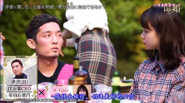 20分钟挑走亿万富豪，这档综艺国内肯定不敢翻拍