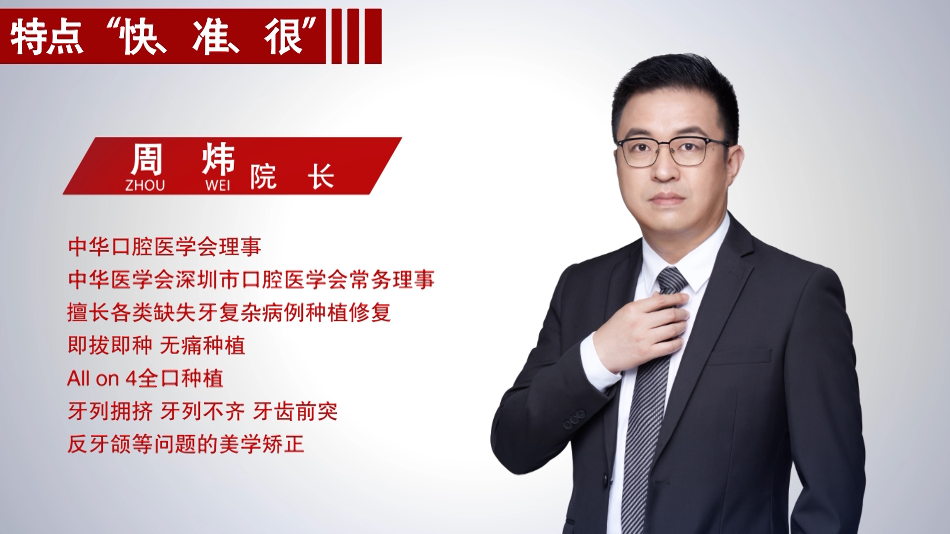 美莱口腔陈金,美莱口腔戴院长