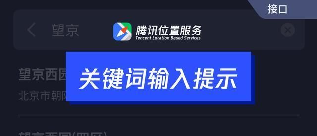 腾讯位置服务下载,腾讯地图api怎么调用