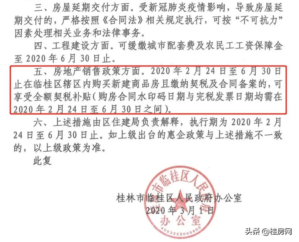 临桂近几年房价,临桂区房价新消息