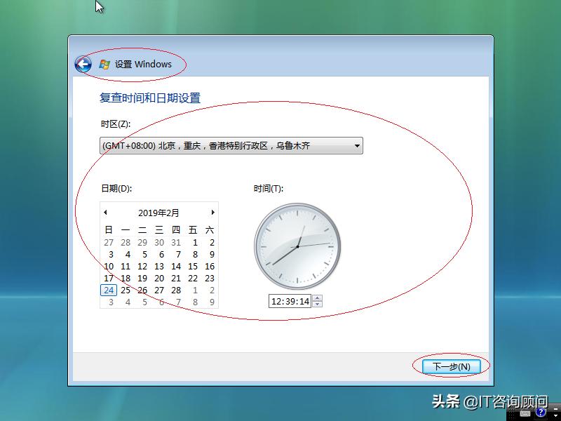 如何安装WindowsVistax64操作系统，用虚拟机试试，顺利完成