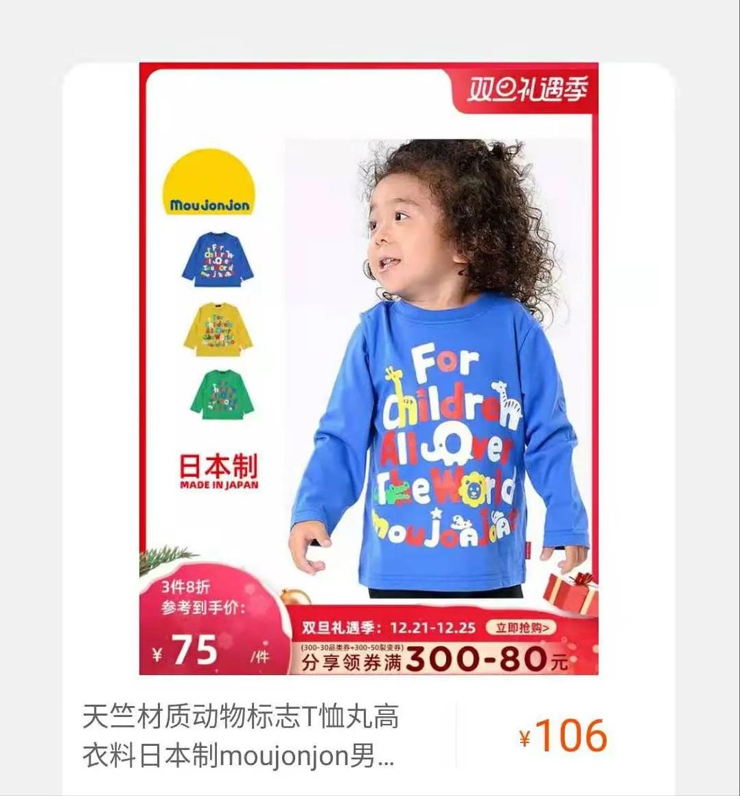 庆双旦优惠活动来啦,庆双旦童装店活动