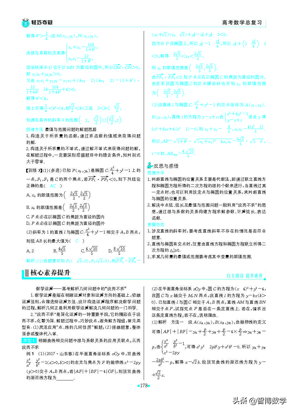 轻巧夺冠课堂直播教辅,北师大版七年级数学轻巧夺冠答案