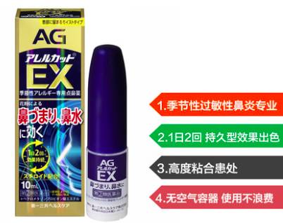 日本鼻炎药佐藤鼻炎喷雾剂,日本鼻炎喷雾剂