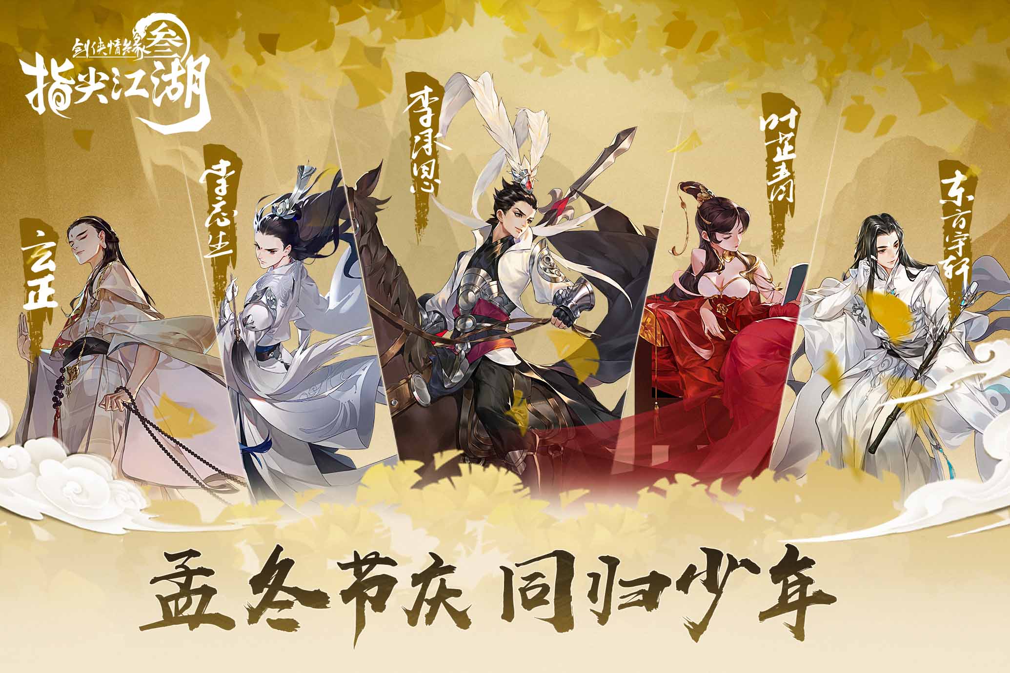 剑网三第八届大师赛纯阳,剑网3新一轮春节活动