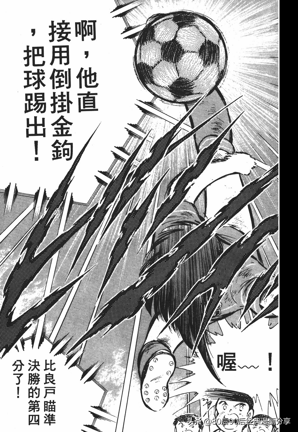 足球小将46大空翼完整版,足球小将大空翼186