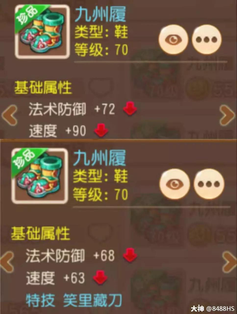 梦幻西游手游89勇武化生寺攻略