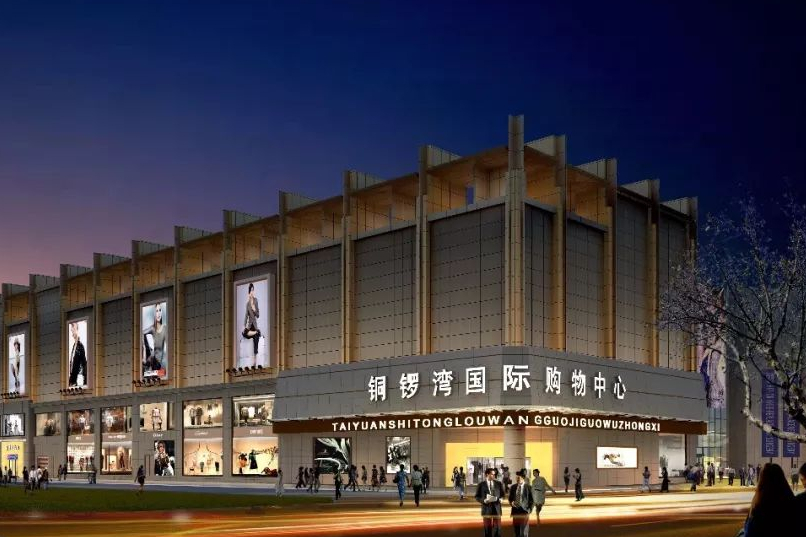 太原有哪些商场已停业,太原倒闭的商场有哪些