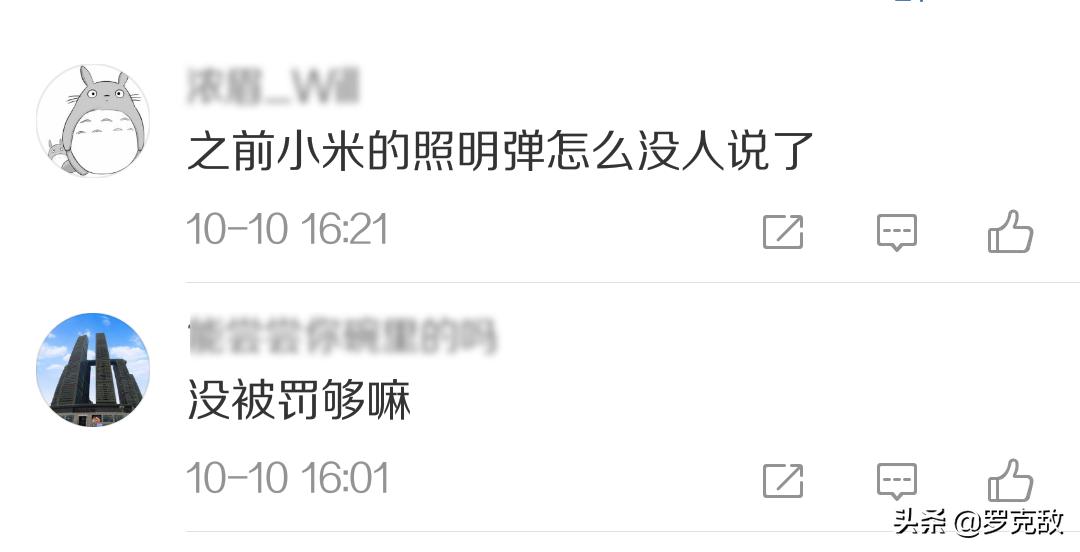 多款应用被曝频繁后台读取数据,用户们开始想起MIUI照明弹的好了