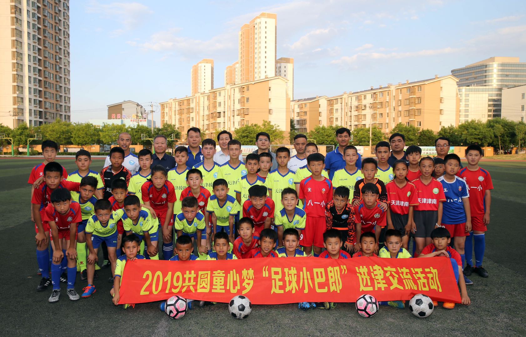 一场友谊赛两地连心情，津南、和田两地足球小子以球会友