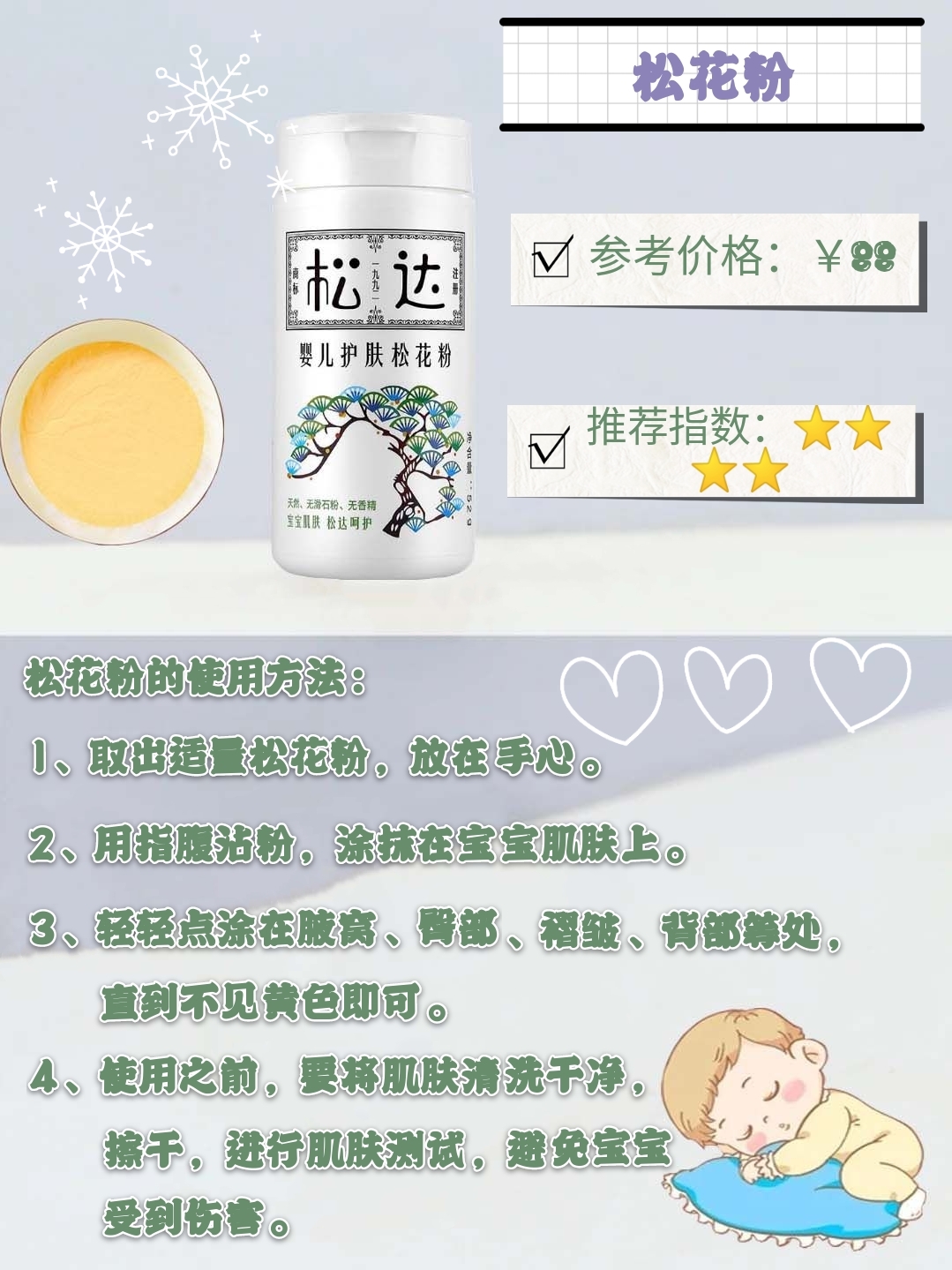 夏季如何预防宝宝长痱子,夏天如何防止宝宝起痱子