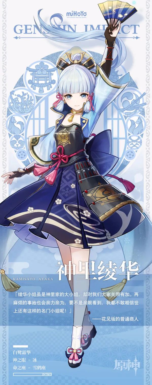 原神角色评价神里绫华,原神角色神里绫华如何