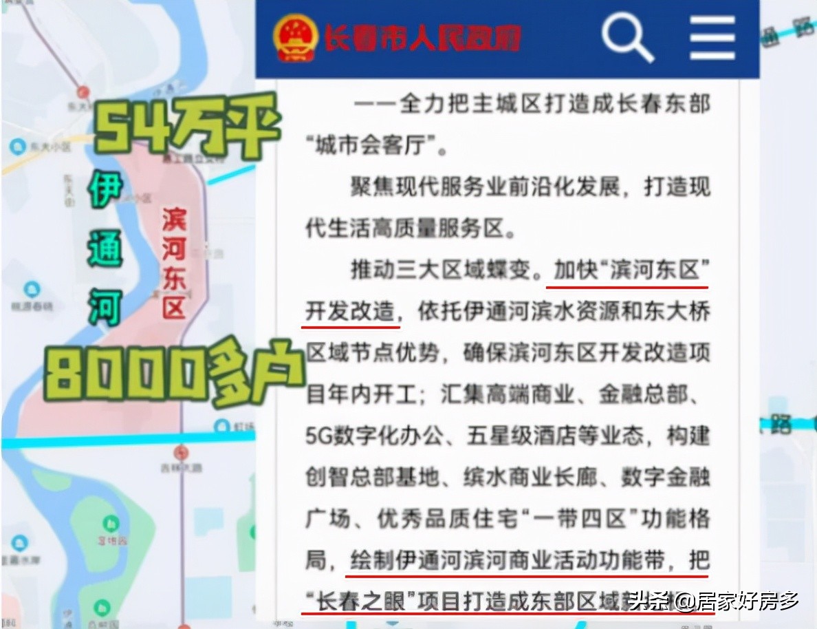 二道太“方”商业了？吉林大路说：我不同意