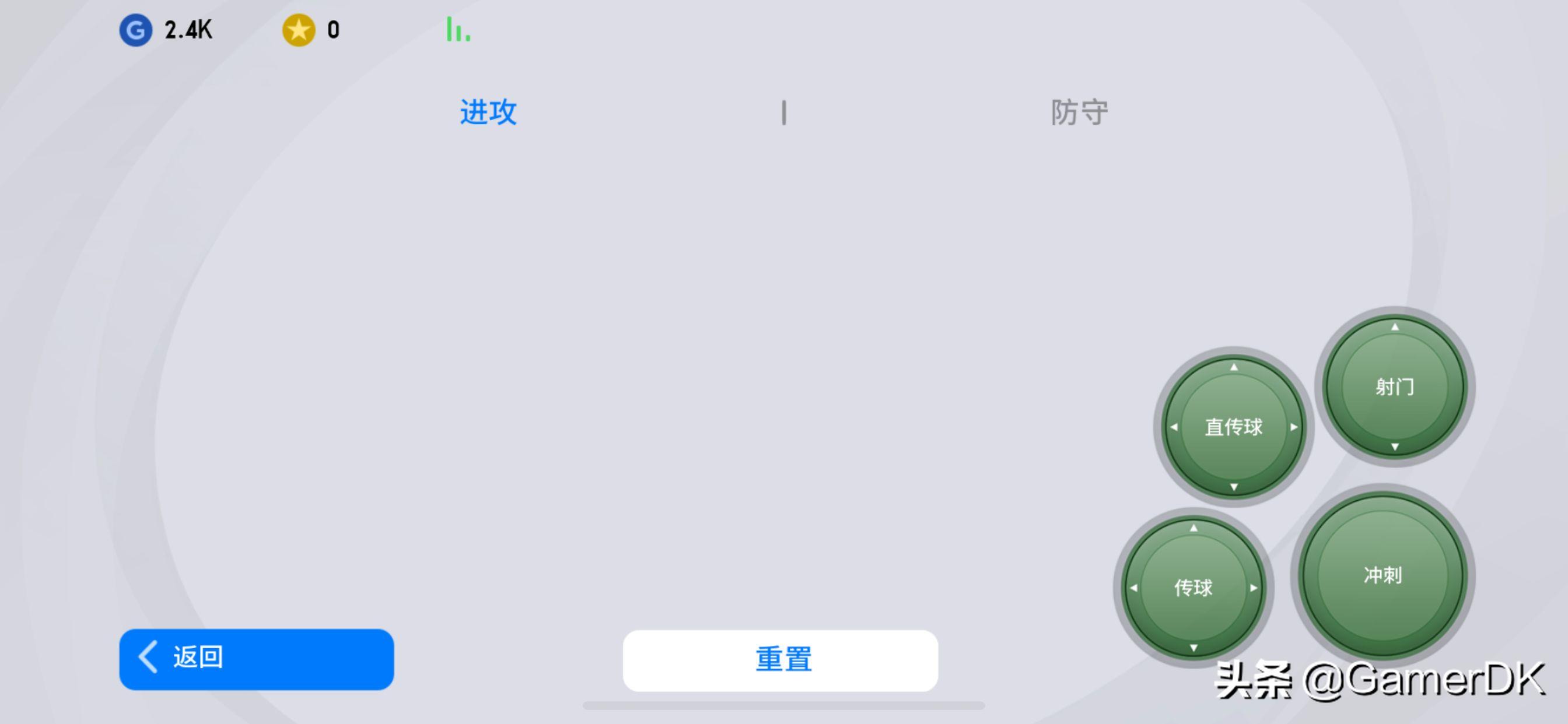 实况足球2021到底怎么玩,实况足球2021操作一览