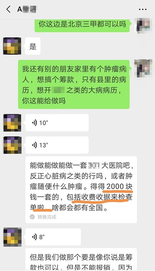众筹诈骗钱能要回来吗,被骗子骗了几百捐款可以追回吗