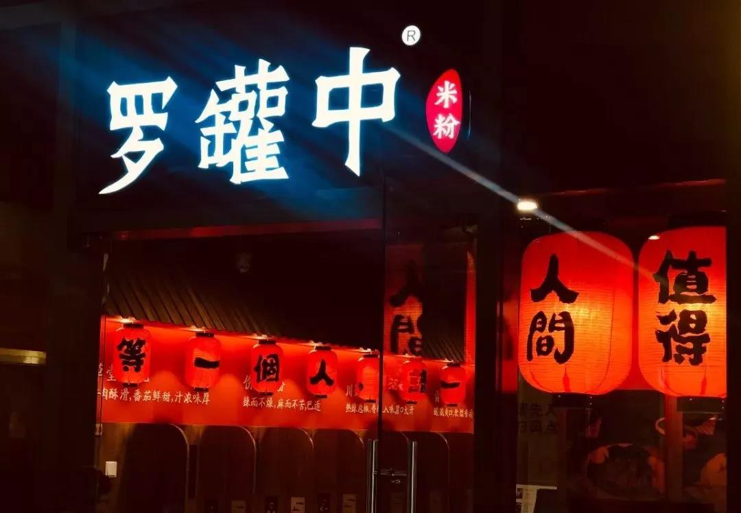 换着花样嗦粉才过瘾，一碗米粉，做出了十多种不同的味觉体验