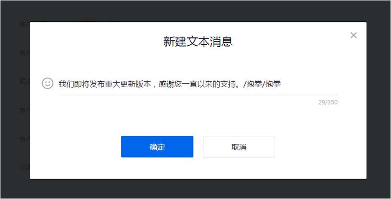 腾讯企业客服如何使用工作台会话,腾讯企点客服如何群发消息