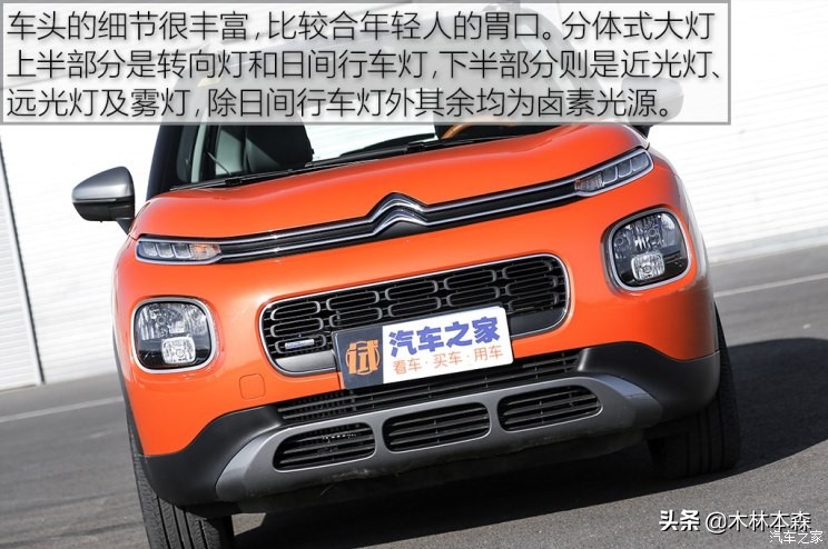 全面测评雪铁龙天逸,雪铁龙云逸测试