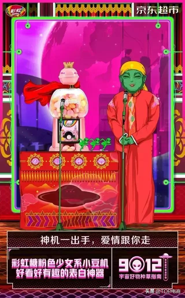 京东618微博推广文案,京东618朋友圈销售文案