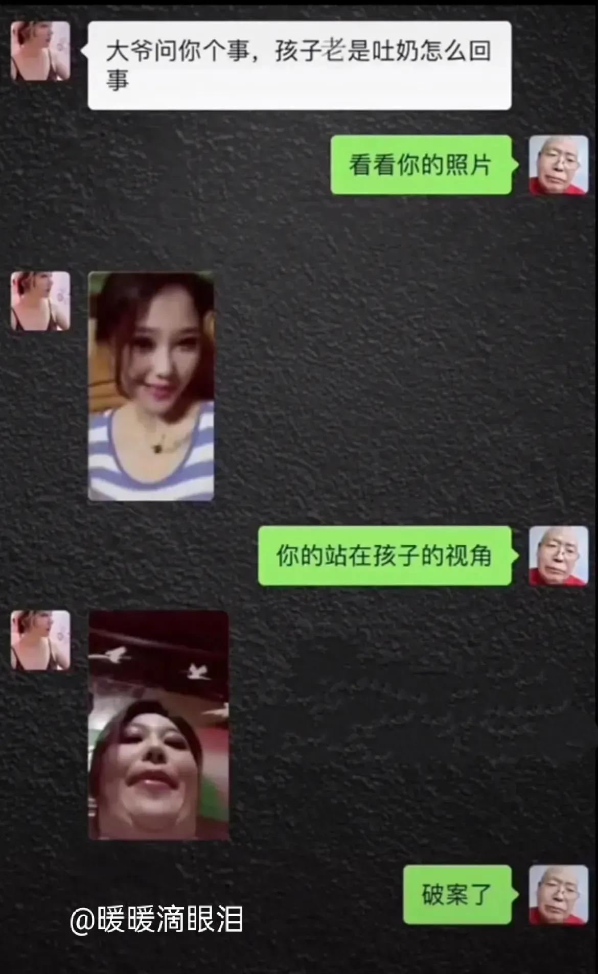 段子手“王大爷”：喜当爹