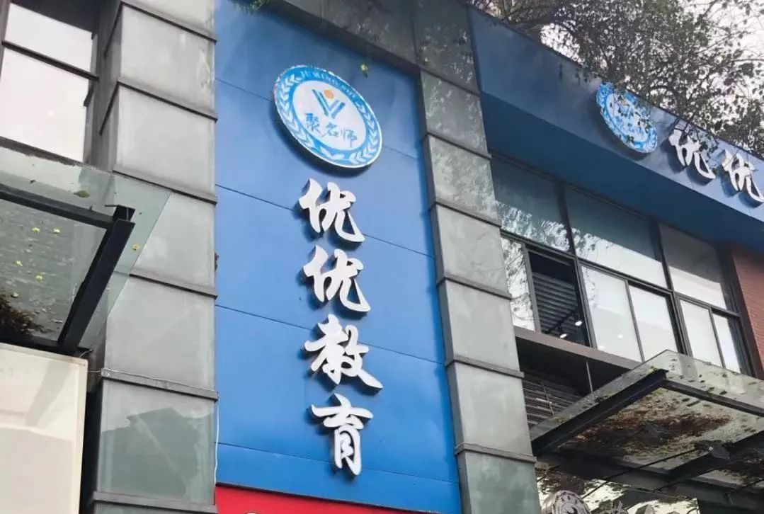 成都六家培训机构被查退费,暗访培训机构价格