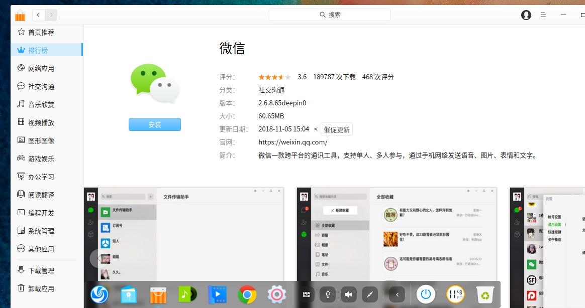 国产系统deepin不能上网,国产系统deepin初体验