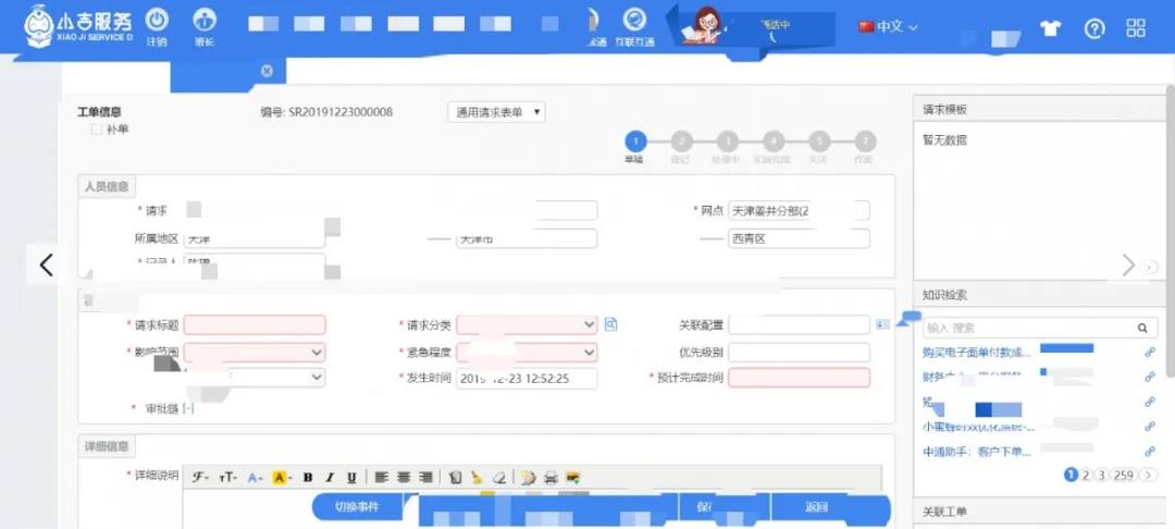 中通快递盈利模式新手教程,中通快递运营方案怎么写