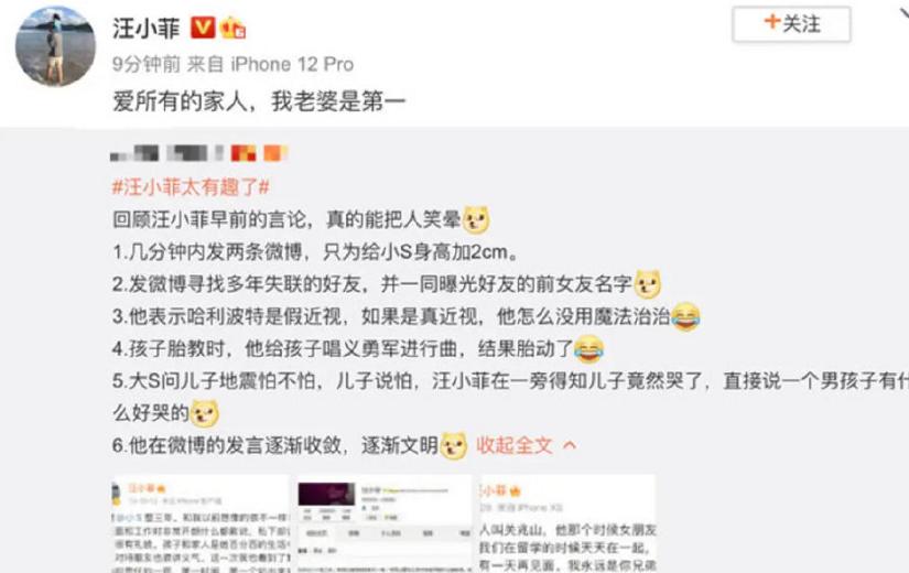 45岁的汪小菲和40岁的大s现状,大s汪小菲是如何渐行渐远的