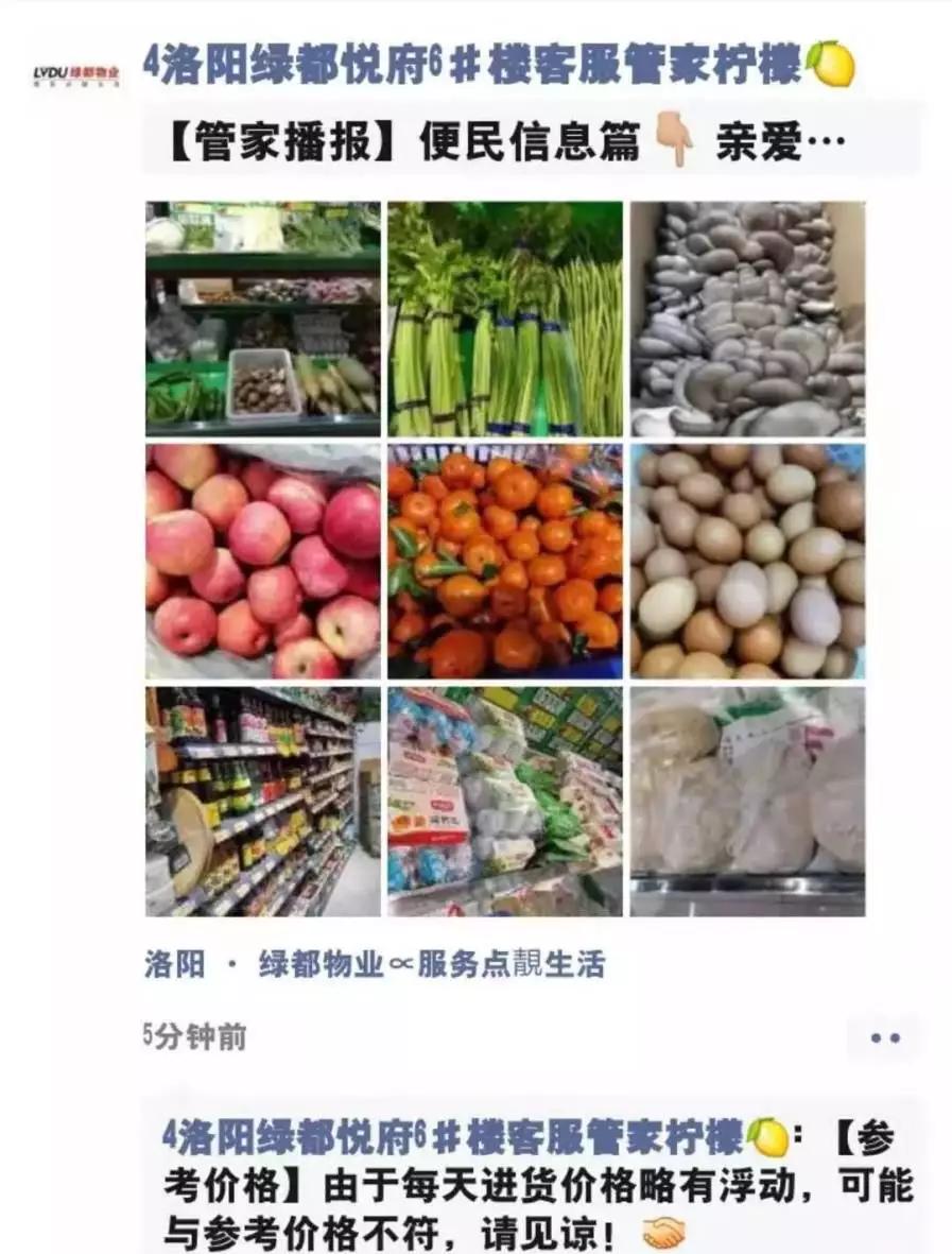 买房要选择什么样的物业才安心呢,买房首选的十大物业