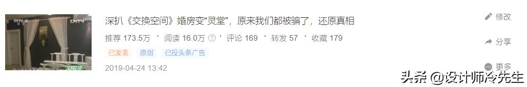 交换空间失败案例视频婚房,交换空间婚房变灵堂哪一期