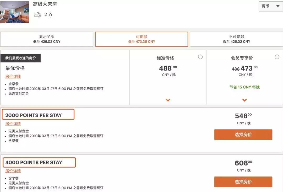 别给财务小姐姐看，这样订房会有小惊喜