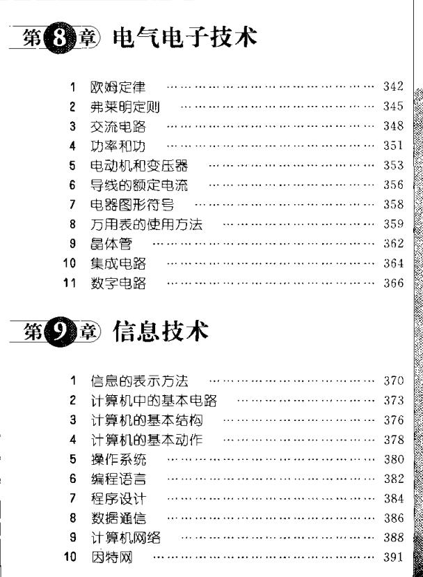 日本机械设计书籍,日本机械设计第4版