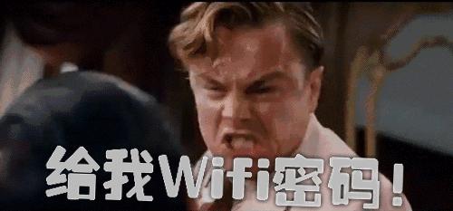当WIFI万能钥匙悄悄拿走了你的密码，你真不介意？