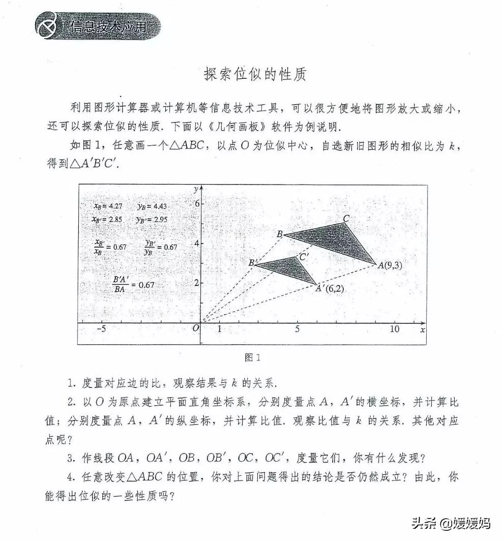 湘教版九年级下册数学课本电子书,九年级下册数学课本电子版人教