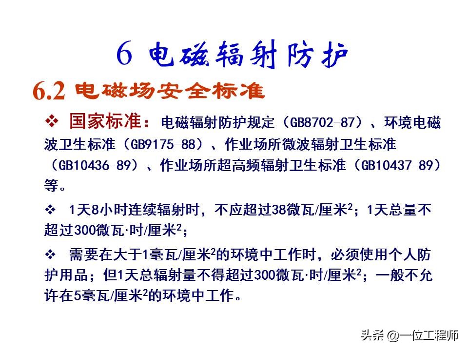电气安全的基本知识,电气安全知识大全集