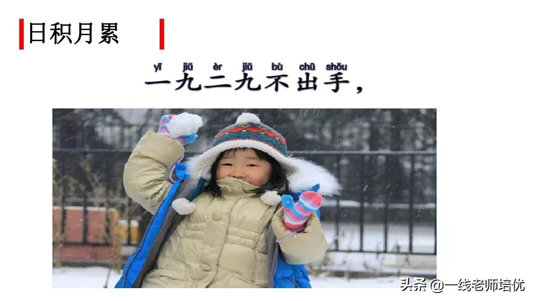 二年级上册语文园地七展示台教学,二年级上册语文园地七的日积月累