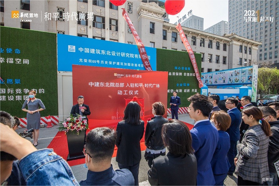 中建东北院入驻,中建东北院最新消息