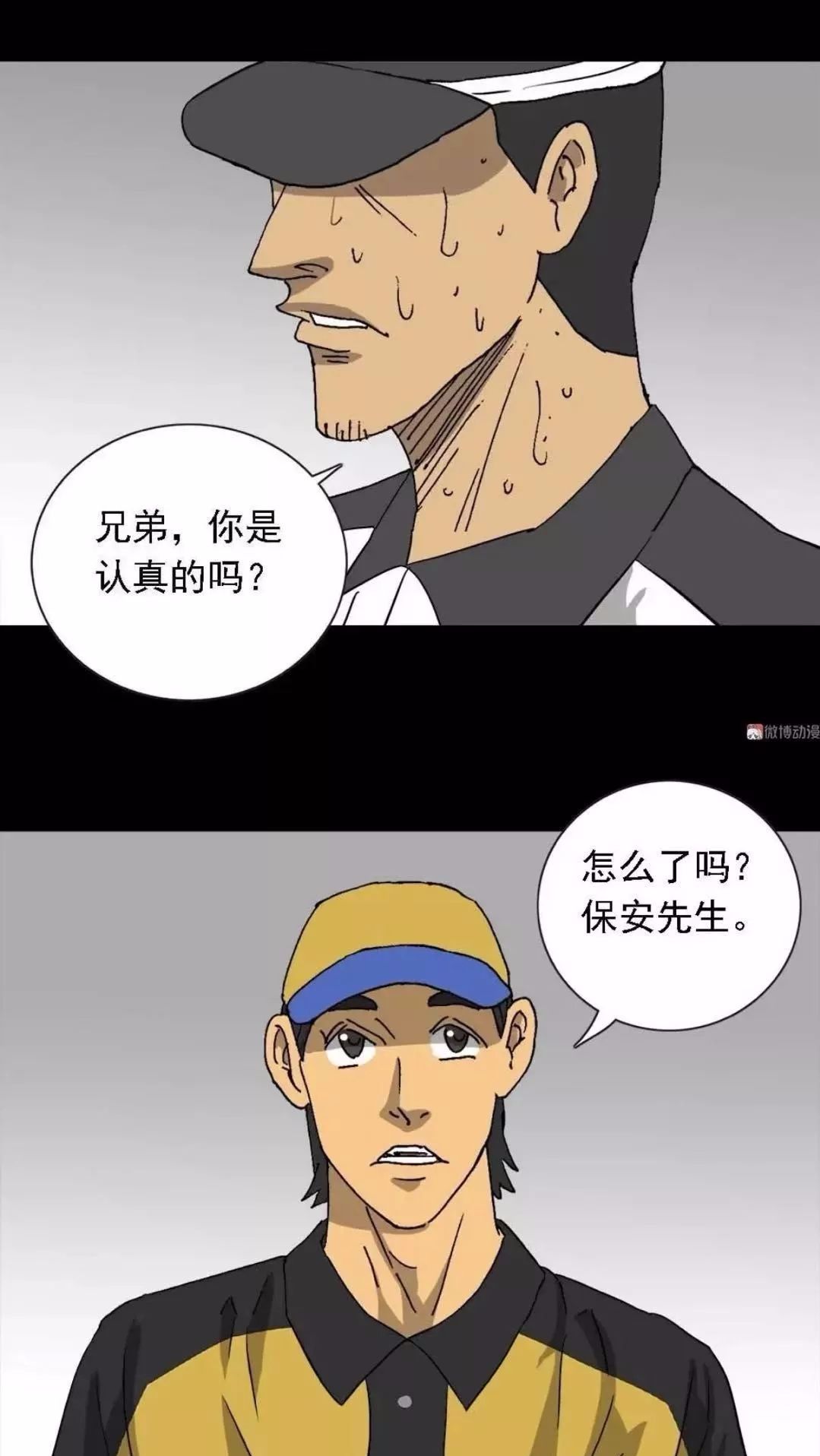人性网红漫画,人性外卖漫画大全