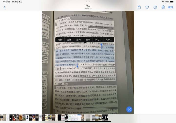 ipados15.6有什么新功能,ipados15.5十大隐藏功能