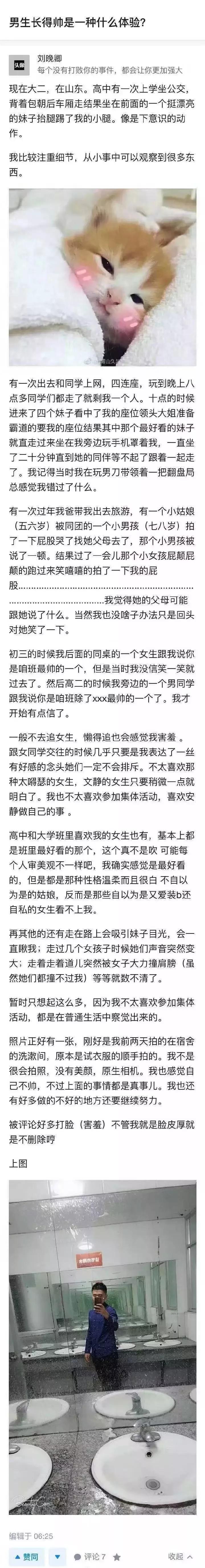男生长的太帅是怎样一种体验？哈哈哈哈隔着屏幕感觉像恋爱了？