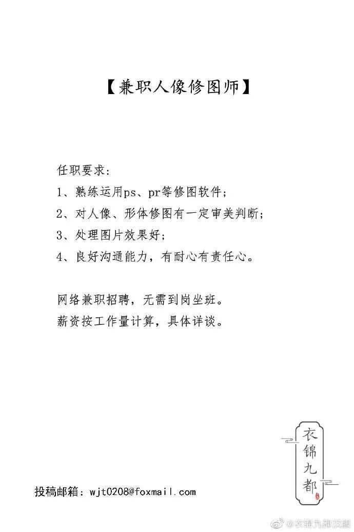 想穿汉服可以做什么工作,有没有关于穿汉服的工作